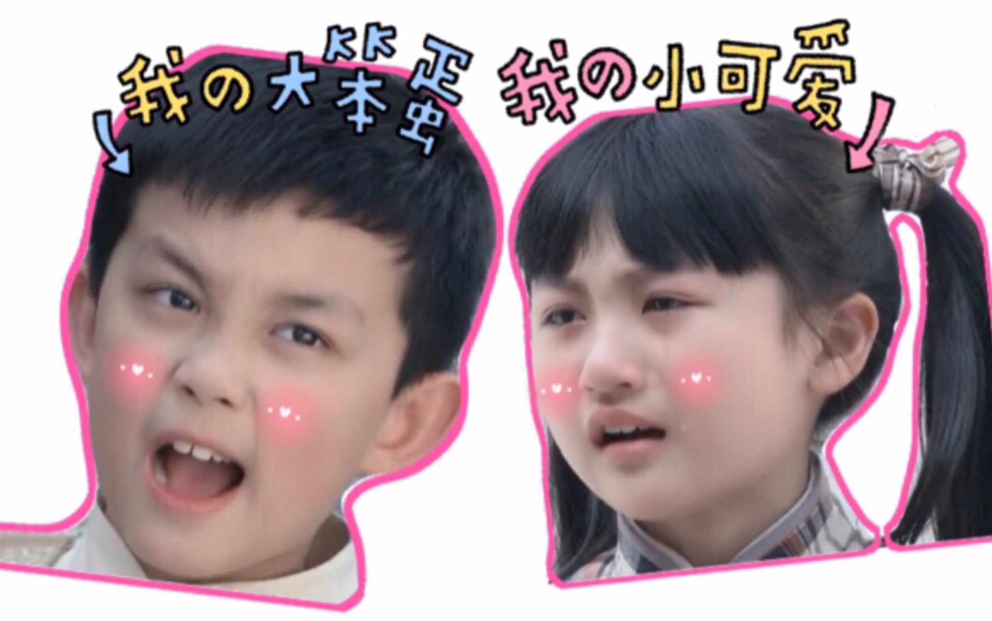 【吴磊x陆子艺】【天涯赤子心】大宝 | 小君