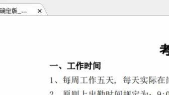 小技巧 如何修改pdf文档中的文字颜色 江下办公 哔哩哔哩 Bilibili
