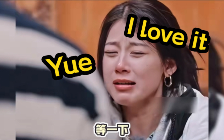 赵昭仪边yue边说爱吃,简直笑不活了!热巴追债新技能解锁