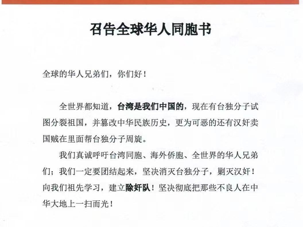 台独份子要完了,国台办列台独顽固分子清单,洪门成立锄奸大队哔哩哔哩bilibili