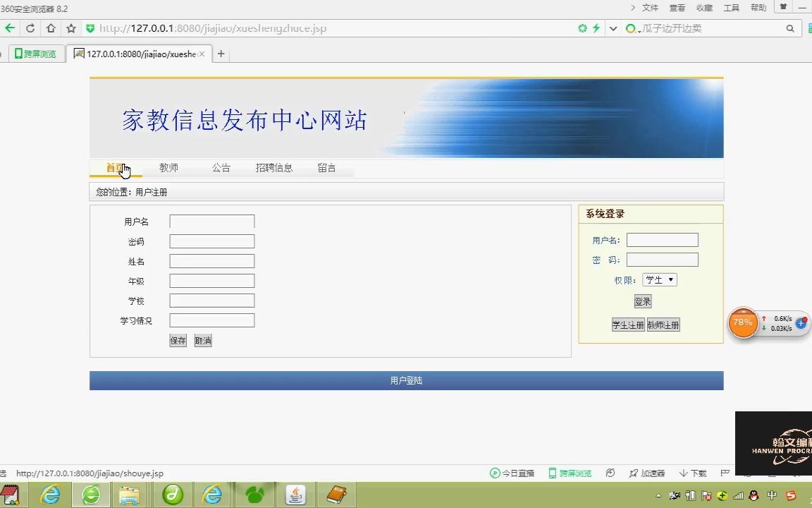 jsp家教信息发布网站系统Myeclipse开发mysql数据库web结构java编程计算机网页项目哔哩哔哩bilibili