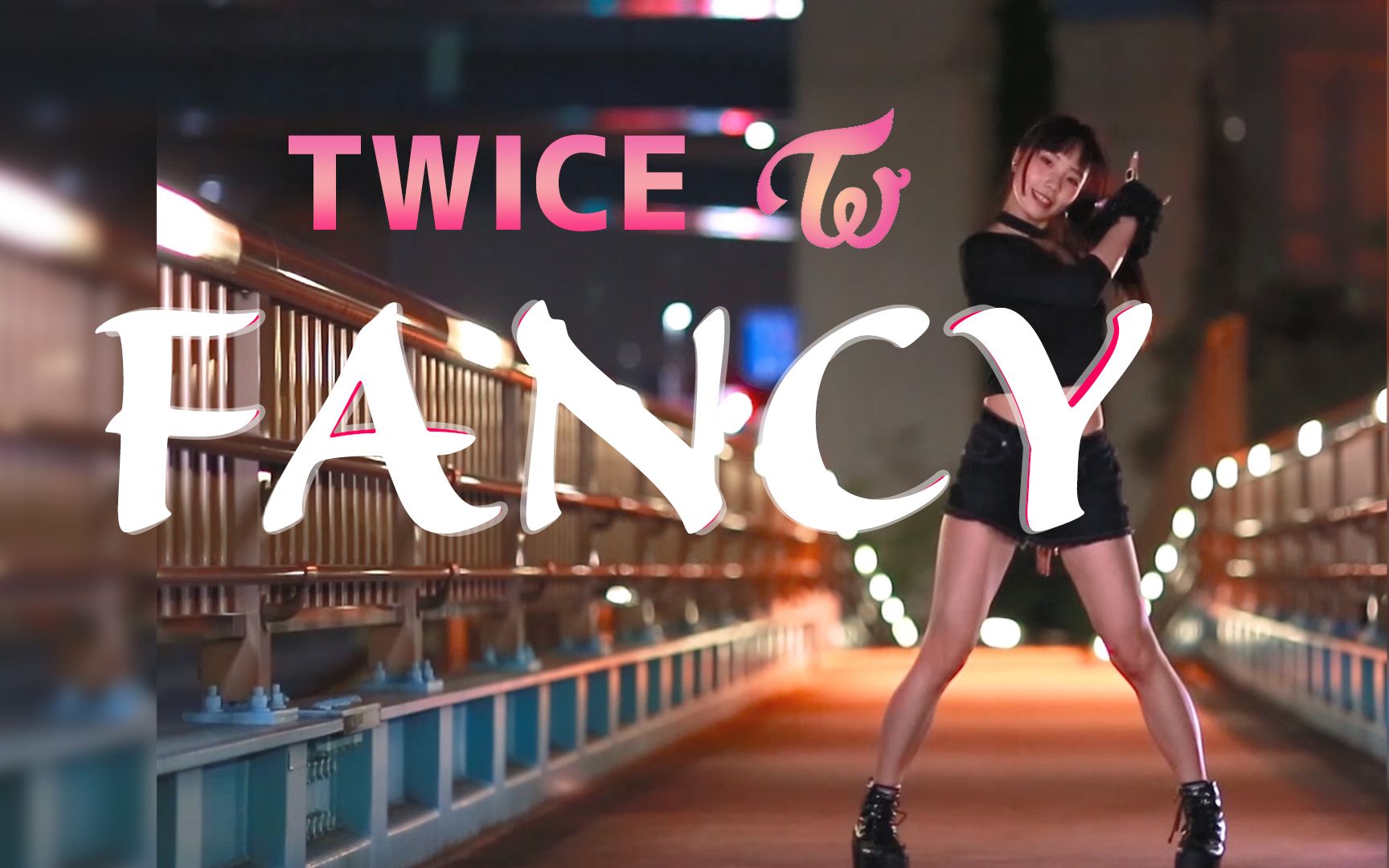 【七河みこ】FANCY/TWICE【露脐】哔哩哔哩bilibili