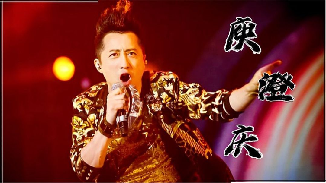 "音乐顽童"庾澄庆:靠一曲助张学友翻红,狂炸乐坛30年