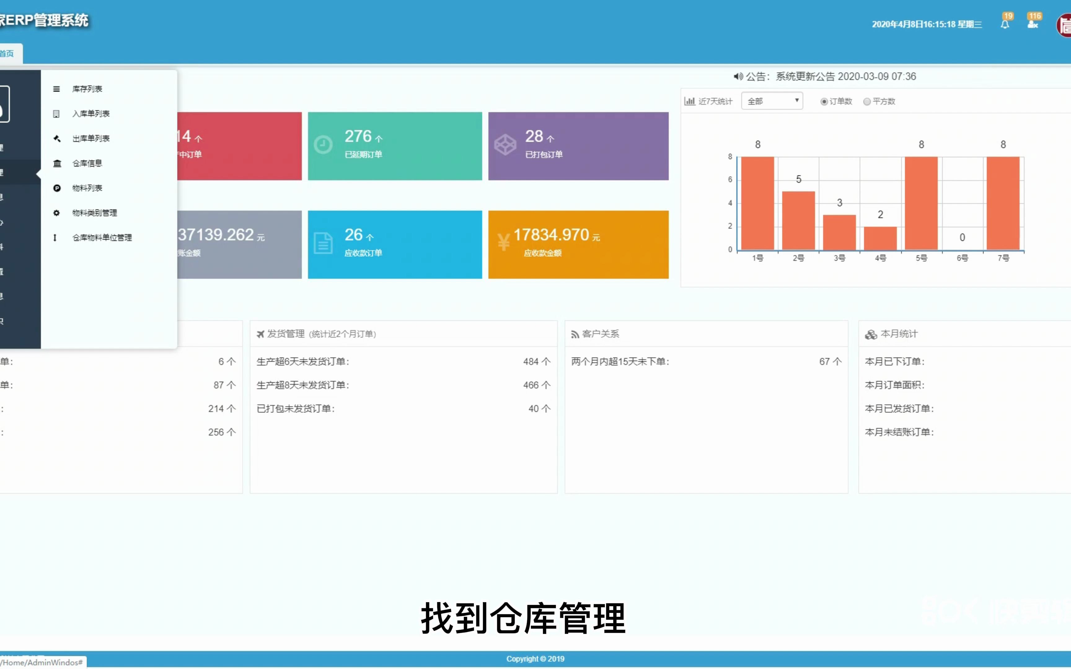 如何创建入库单.哔哩哔哩bilibili