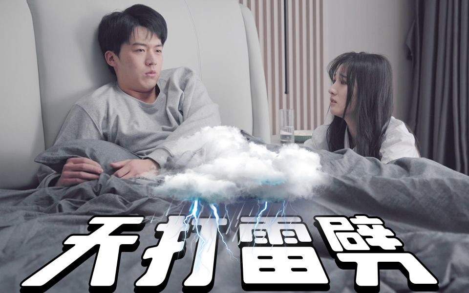 假如月老也有kpi第19集 电视剧 全集 高清独家在线观看 Bilibili 哔哩哔哩