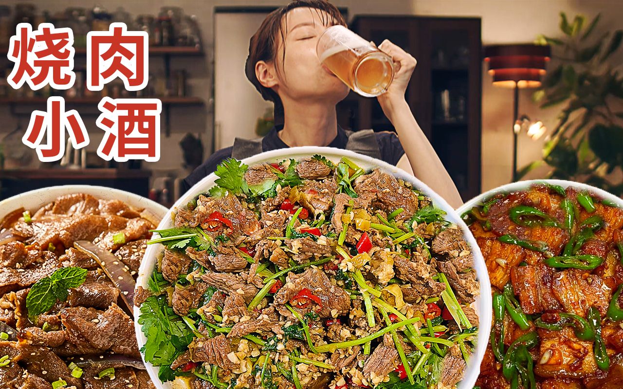 烧肉煎饺大作战!99%下酒率的酱烧肉究竟有多爽?神魂颠倒的下饭美食神剧《晚酌的流派》哔哩哔哩bilibili