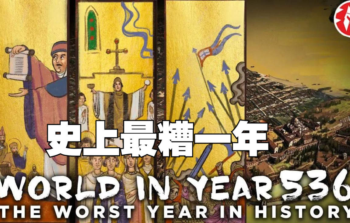 [图]历史上居然有一年，比2020年还坑人类【K&G动画历史档案馆】