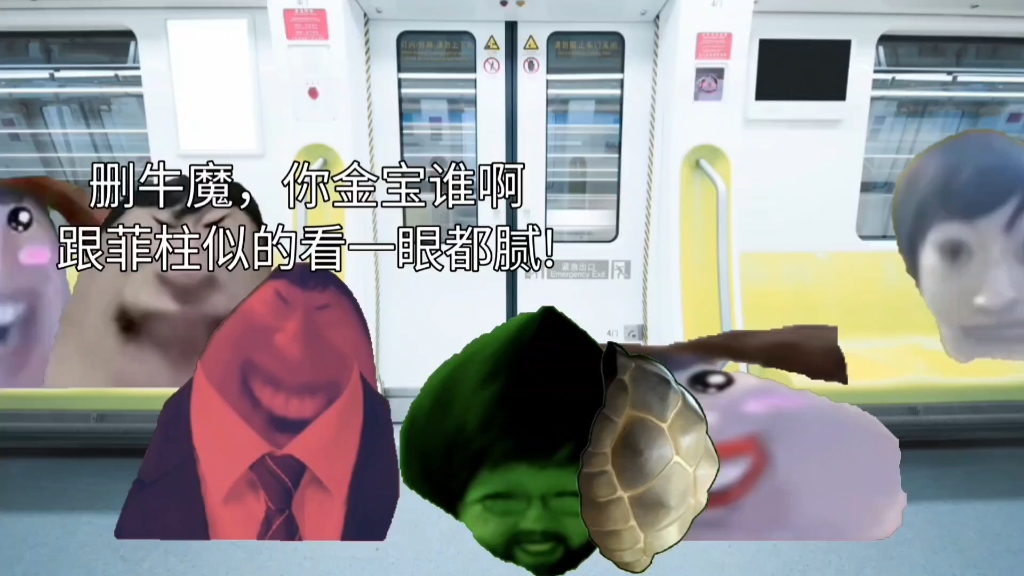 道理在地铁偶遇肥莉克苏鲁被污蔑偷拍凝视,道理拼尽全力最终战胜!-别急熊-别急熊-哔哩哔哩视频