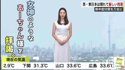 武藤彩芽小姐姐日本天气预报 哔哩哔哩 つロ干杯 Bilibili 武藤彩芽小姐姐日本天气预报 哔哩哔哩 つロ干杯 Bilibili
