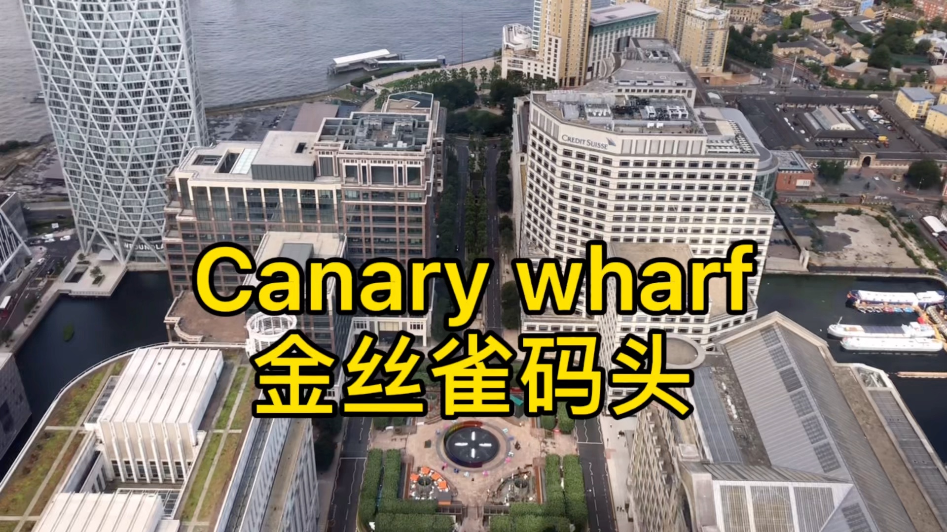 Canary Wharf|金丝雀码头|伦敦新金融城哔哩哔哩bilibili