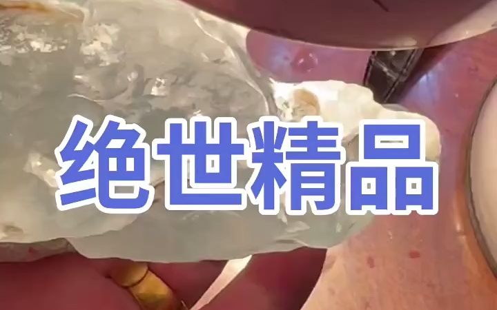 绝世精品,高品质翡翠原石哔哩哔哩bilibili