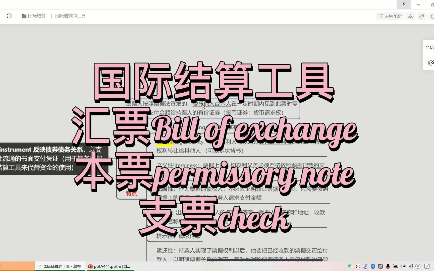 【国际结算】国际结算工具(汇票、本票、支票)哔哩哔哩bilibili