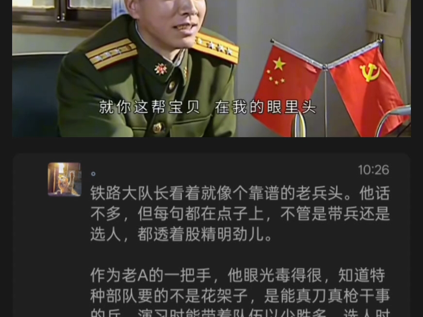 “铁路大队长戏份最少，却演出了最浓的魅力和压迫感”