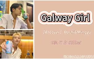 Download Video: 【AI Cover】会给你唱Galway girl的男人怎么样｜Hoshi&Mingyu