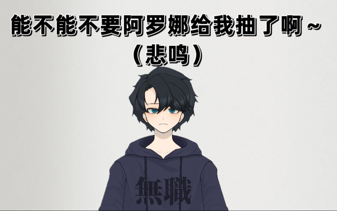 【神净讨魔丶葬】ba抽卡 200抽有几个彩呢?