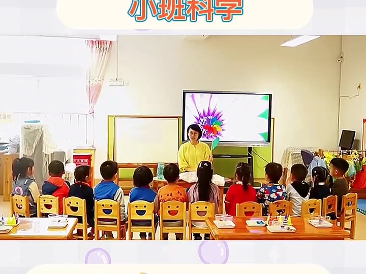 幼儿园公开课教案小班科学《颜色对对碰》通过这节课,小朋友知道颜色混合后能变成新的颜色,并能说出颜色的名称.哔哩哔哩bilibili