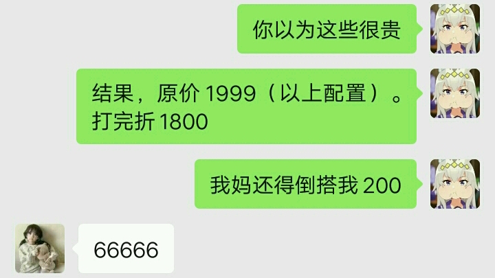 [图]《超过2000块钱的手机不能买是你的谎言》