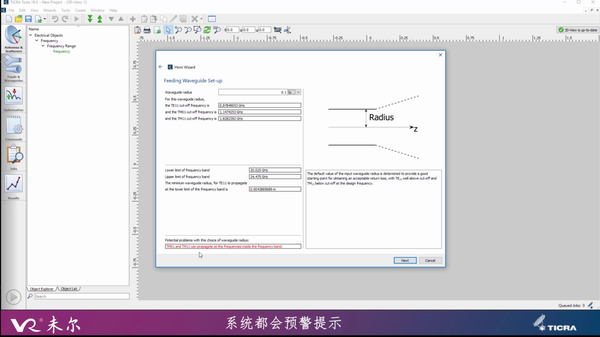 CHAMP 3D 快速波纹喇叭天线设计实例哔哩哔哩bilibili