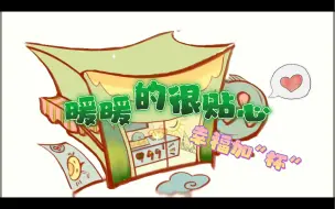 Download Video: 【动画】大广赛 999感冒灵小组作品