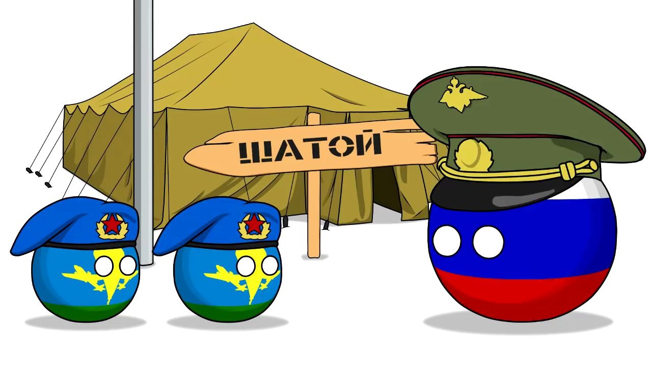 2000年2月的俄罗斯球