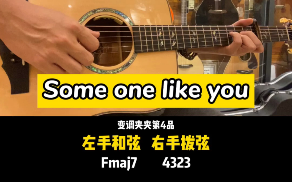 [图]《Some one like you》有没有发现好听的歌很多都是一个和弦走向？