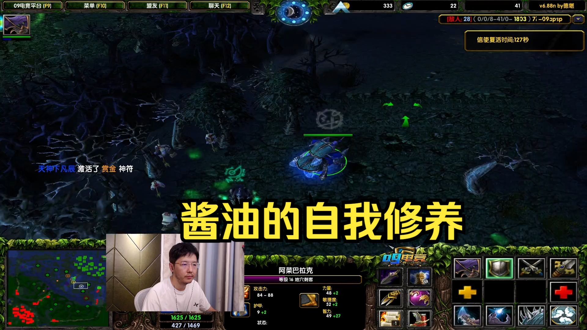 小强,酱油的自我修养 #大熊dota #6.88 #地穴刺客教学