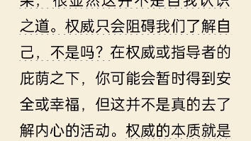 [图]《生命之书:365天的静心冥想》1月26日朗读（作者:克里希那穆提）