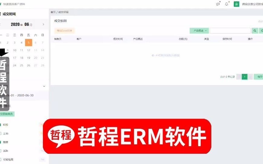 代账公司系统用什么财务软件比较好哔哩哔哩bilibili