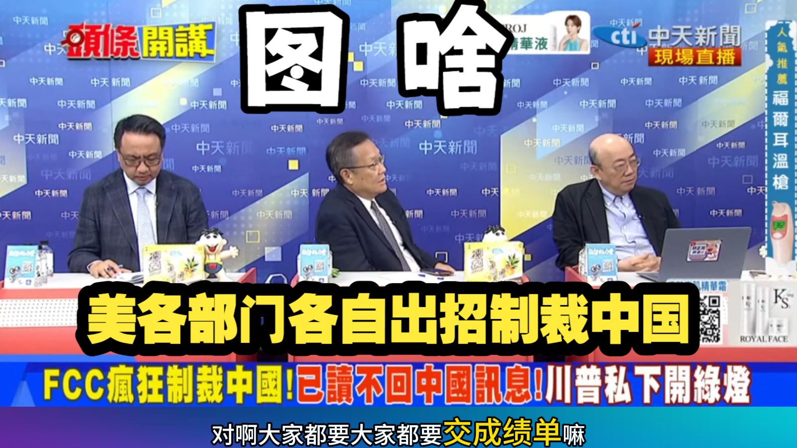 8.11「头条开讲2」笑死！美国国防报告中国只有2850枚导弹?还不如伊朗多