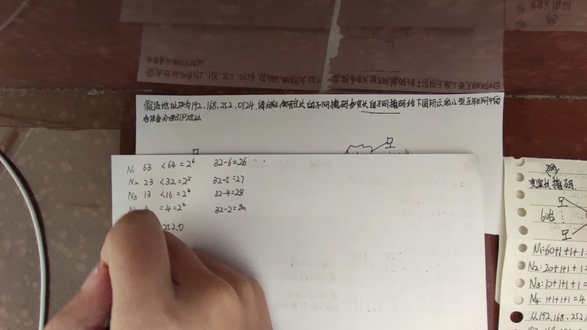 计算机网络,定长子网掩码和变长子网掩码的例题哔哩哔哩bilibili