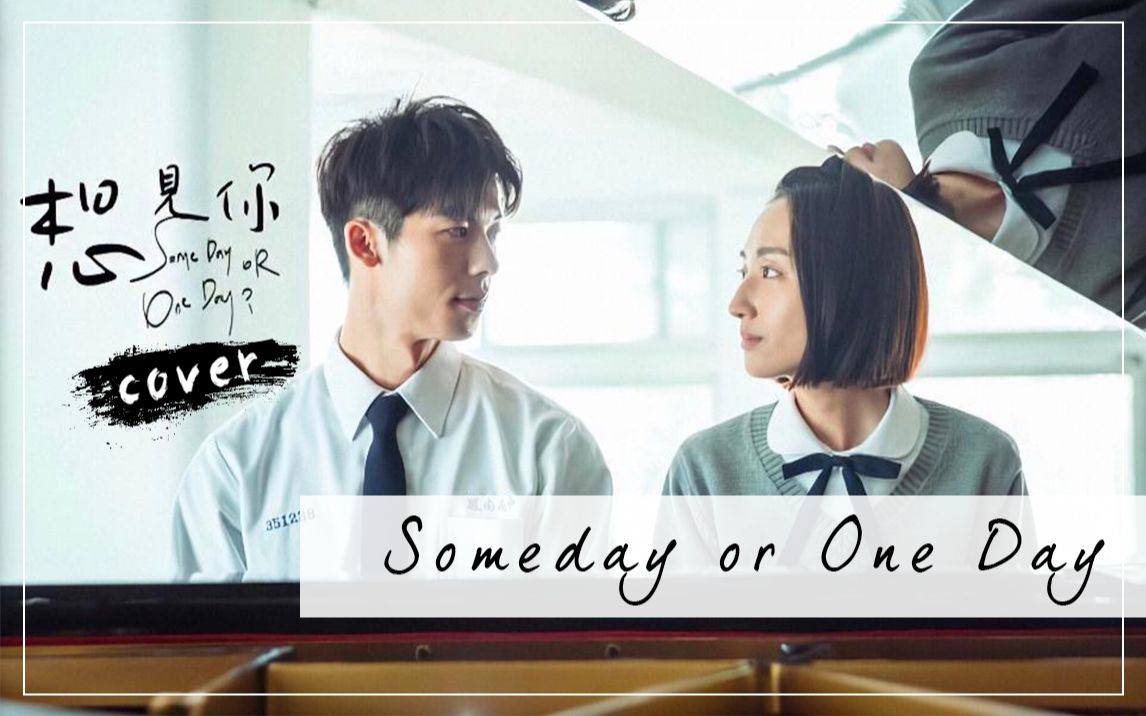 [图]【Short Take】想见你 片头曲 - "Someday or One Day" | 翻唱 by Dulcim_