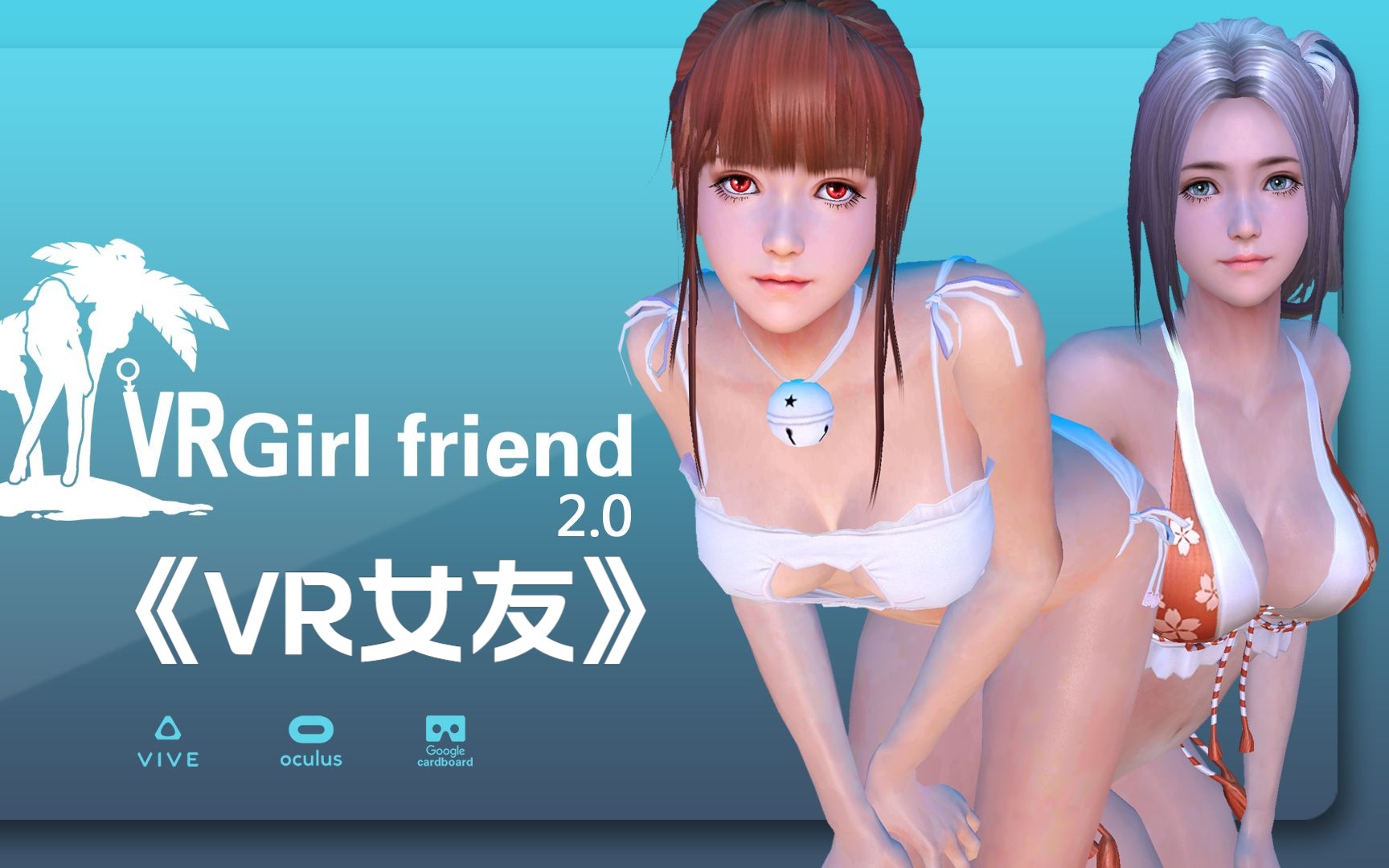 [图]【VR玩吧-共享下载】Steam PC VR游戏《VR女友》VR GirlFriend