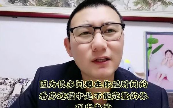 【楼市】房产小知识 看完中介再也蒙骗不了你了!哔哩哔哩bilibili