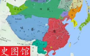 Download Video: 【史图馆】中国历代疆域变化新版48 元和承平