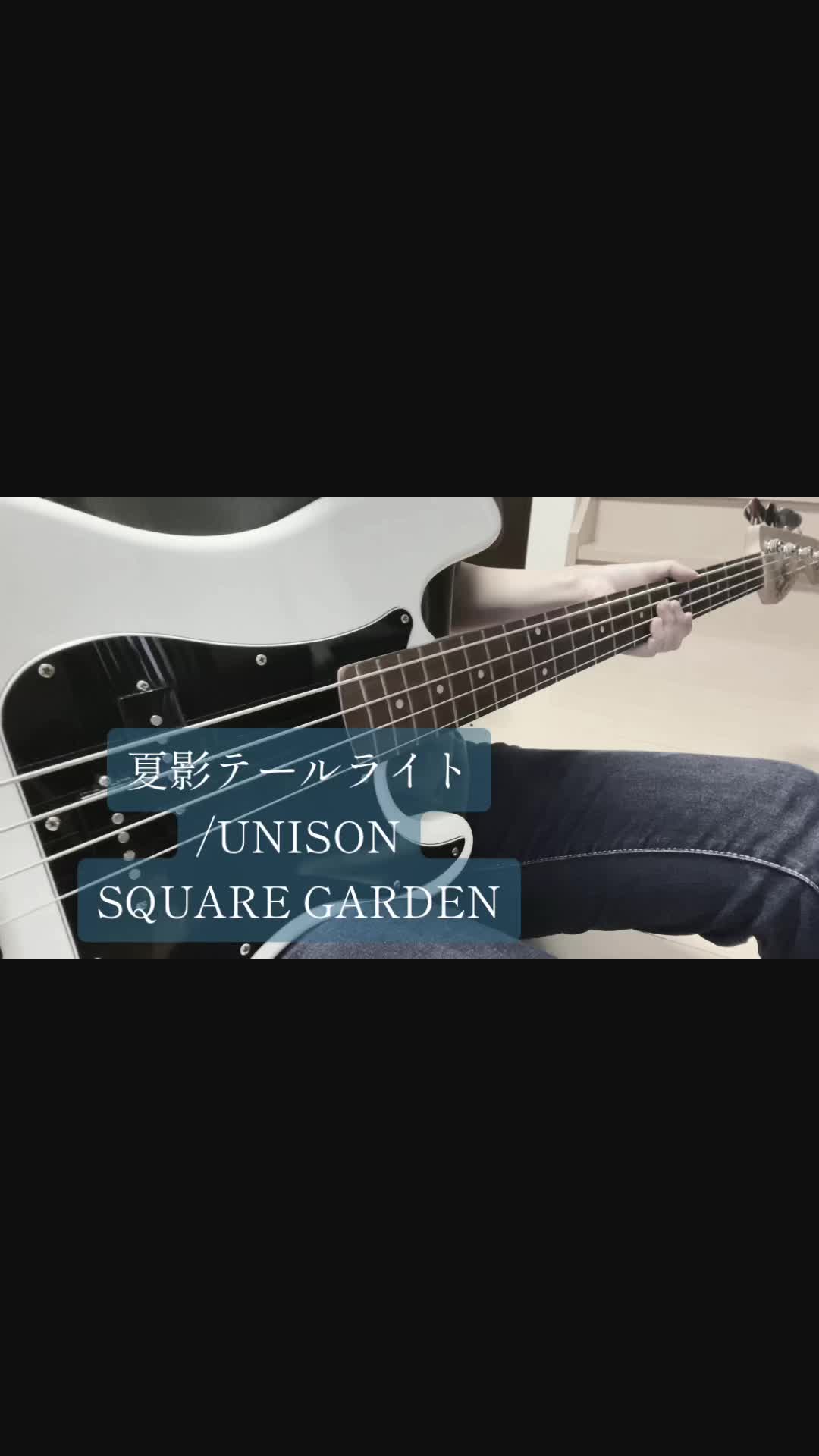 夏影テールライト/UNISON SQUARE GARDEN哔哩哔哩bilibili