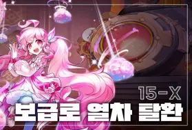 Download Video: [Elsword KR] +11 Radiant Soul 15-X