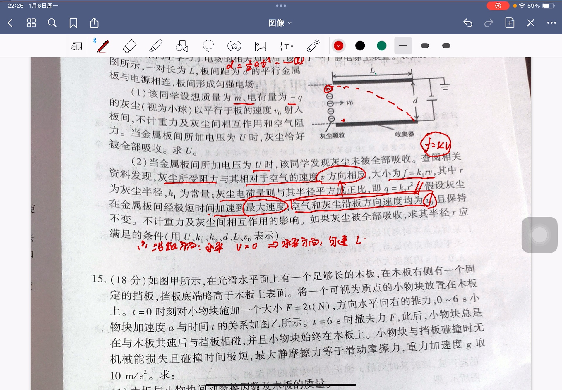 淮北市和淮南市2025届高三第一次质量检测物理计算题14题哔哩哔哩bilibili