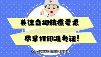 2022年下半年软考是否有停考风险？万一停考怎么办？