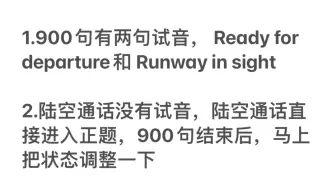 下载视频: 给马上要考ICAO的兄弟们三个注意点