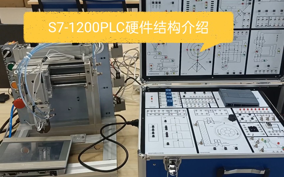 西门子S71200PLC硬件结构介绍哔哩哔哩bilibili