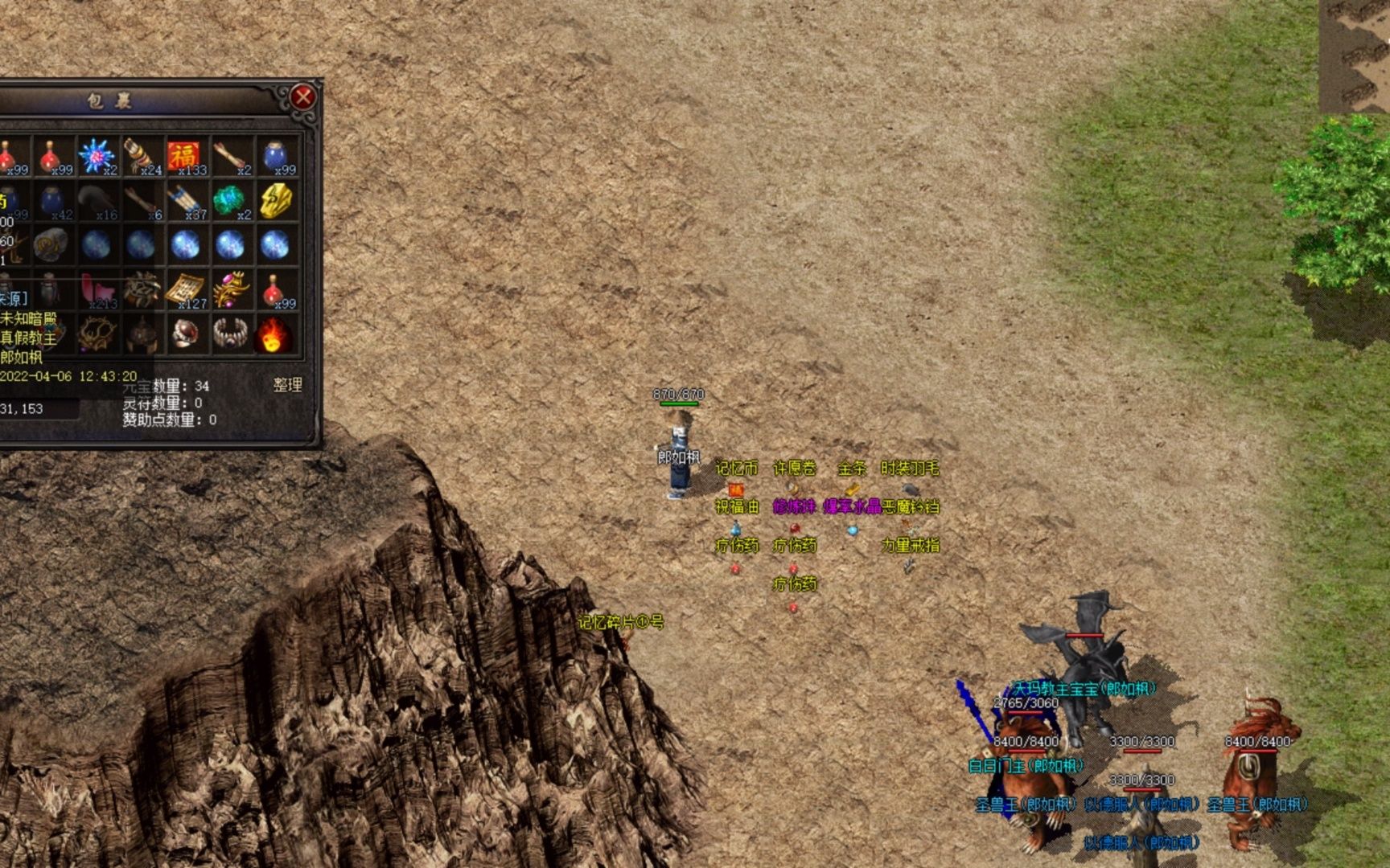 热血传奇白日门野外看见超级boss爆装备那刻我惊呆了