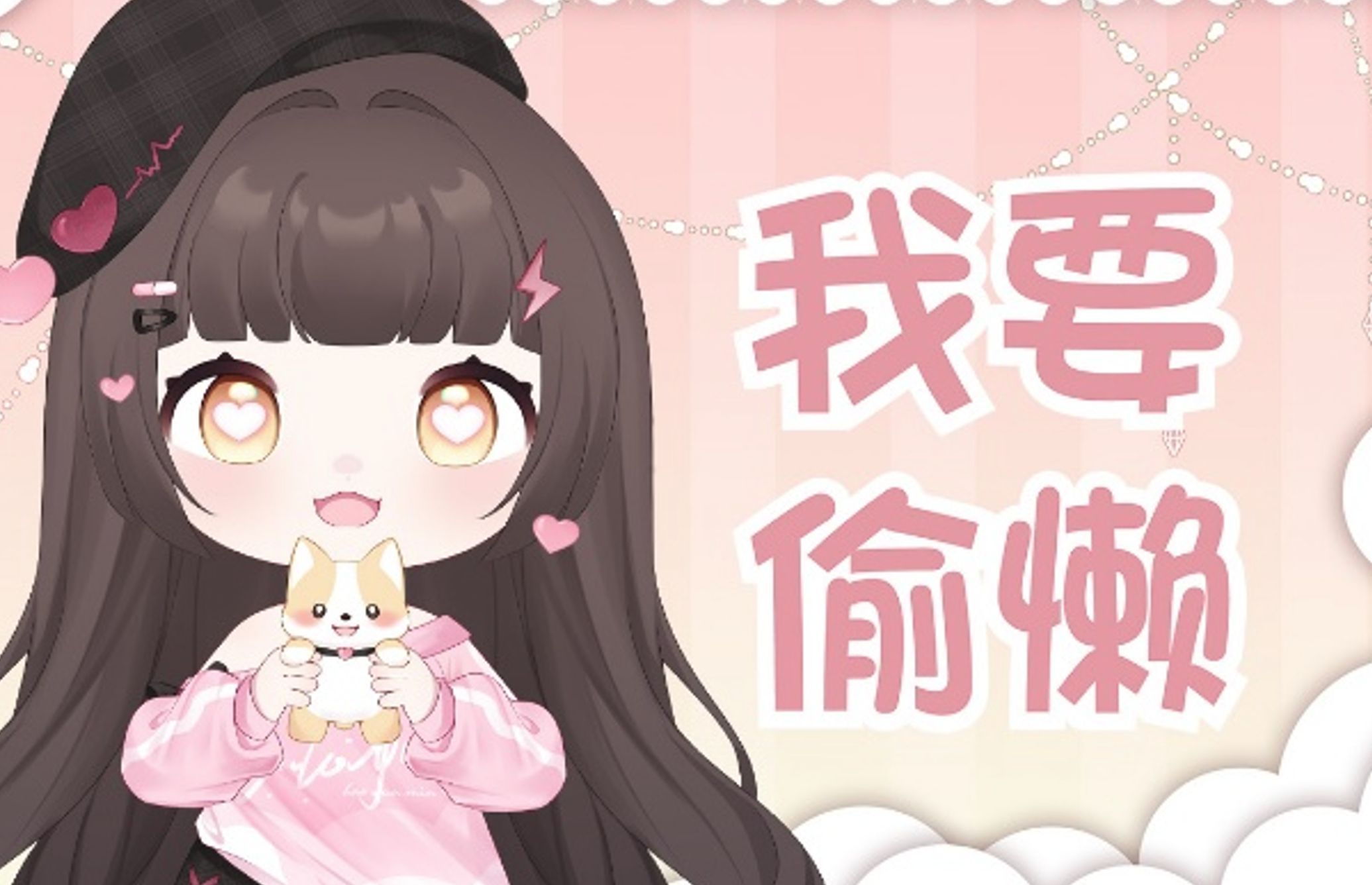 【程嘉敏的录播】2024年5月15日-打劫