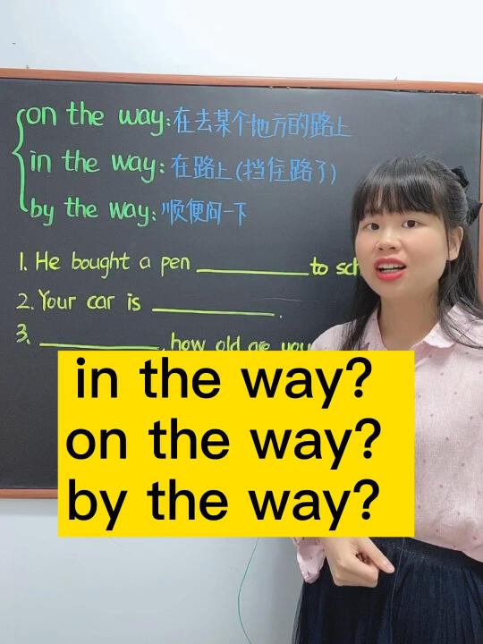 如何区分in the way,on the way,by the way哔哩哔哩bilibili