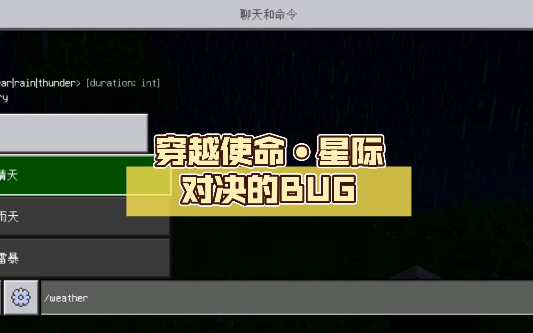 [图]穿越使命•星际对决的BUG