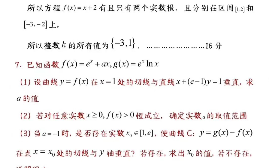 高中数学函数与导数哔哩哔哩bilibili