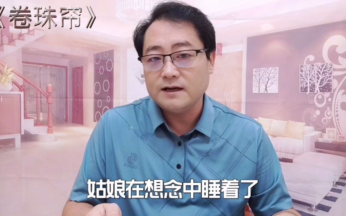 【乐评】中国好歌曲《卷珠帘》讲述什么感人故事?费玉清周深翻唱出新高度哔哩哔哩bilibili