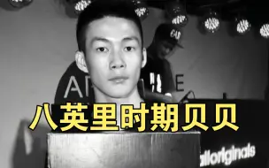 Download Video: 八英里时期贝贝freestyle 攻击性太强了