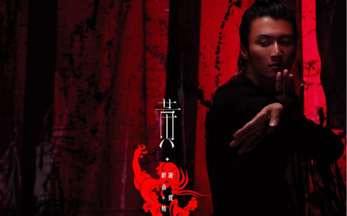 【谢霆锋】黄 新歌 精选(dvd)