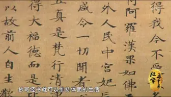 【纪录片】汉字五千年06 天下至宝