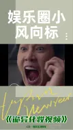 Download Video: 被吓到了！美妆视频中的惊人一幕